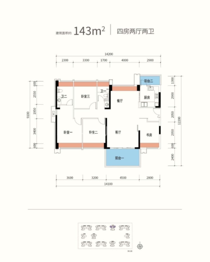 富康锦绣壹号--建面 143m²