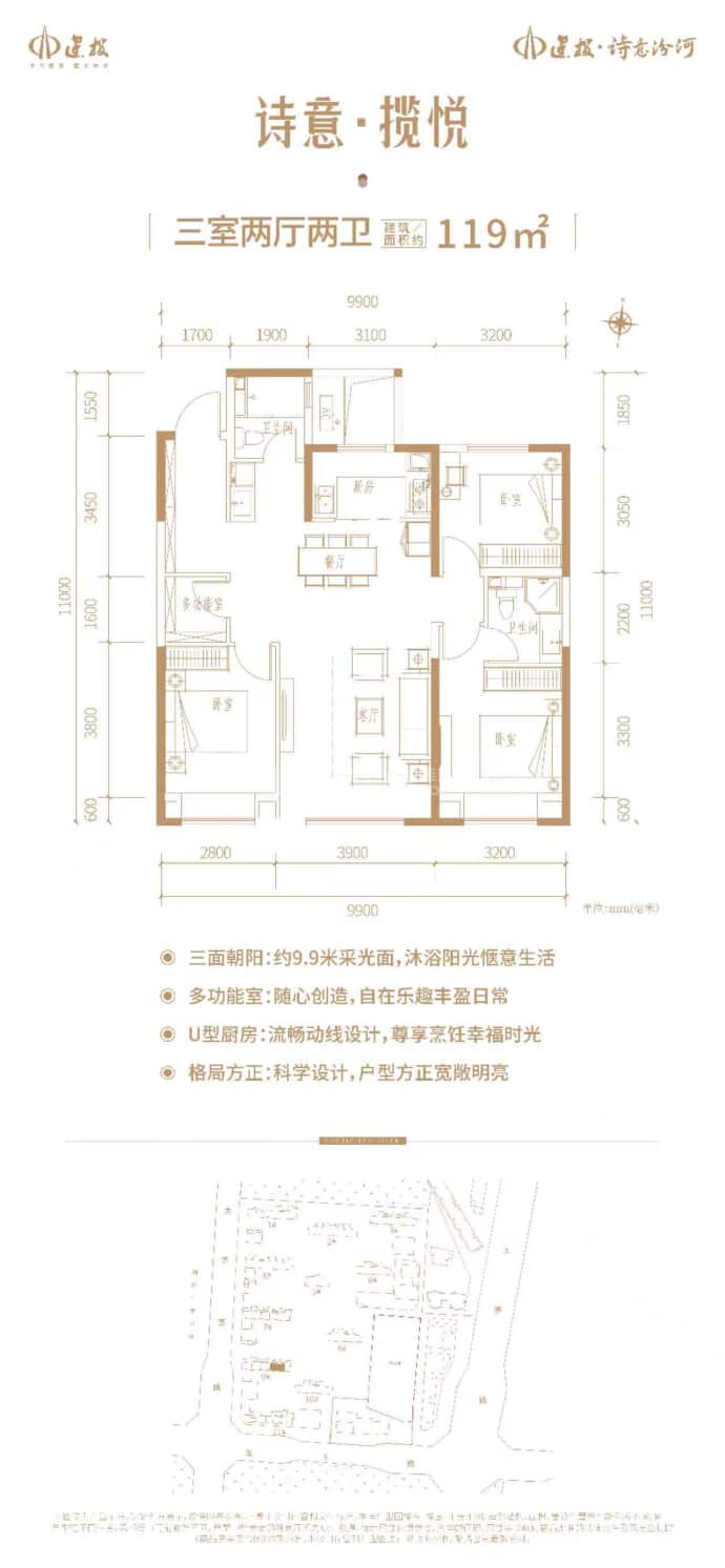 建投诗意汾河--建面 119m²