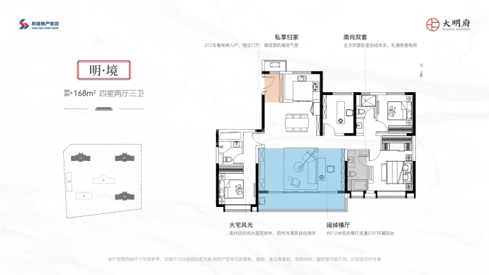 陕建大明府--建面 168m²