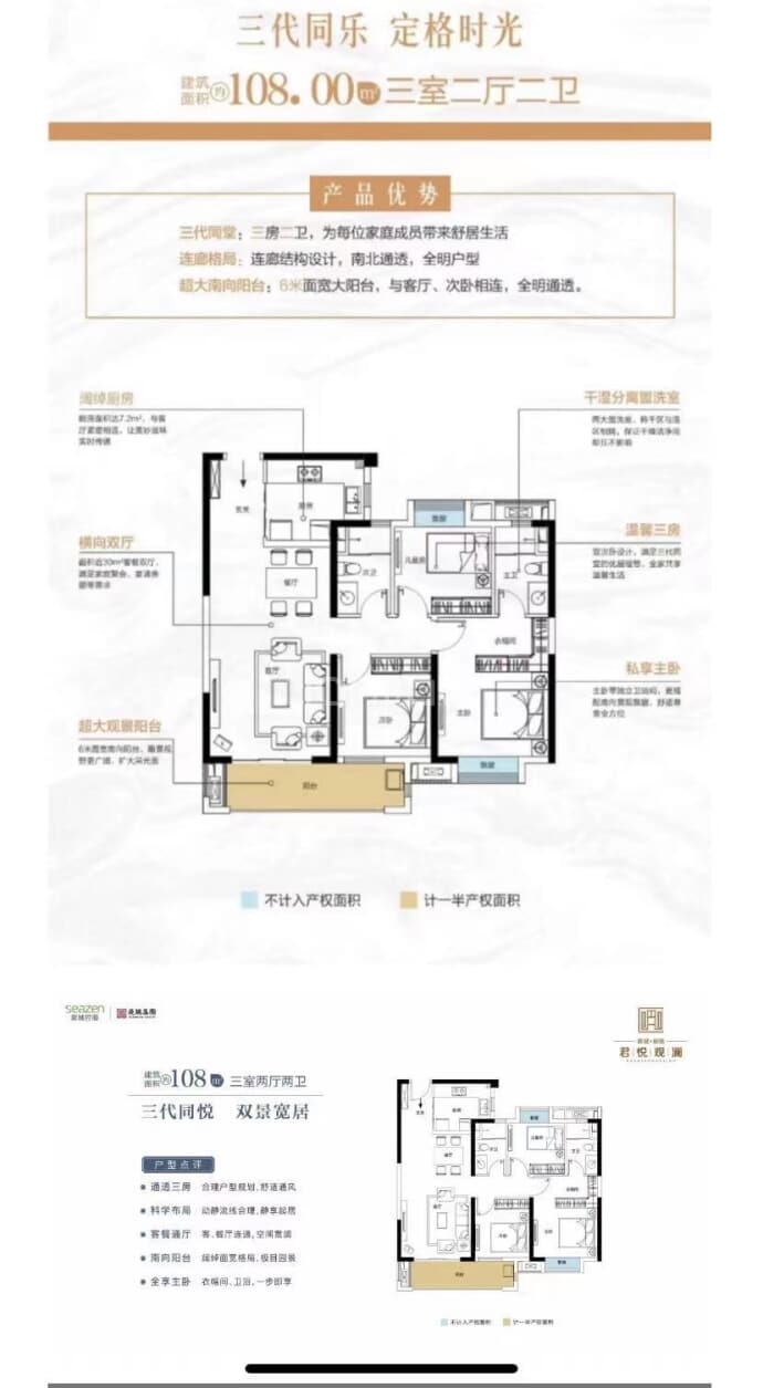 新城庭瑞君悦观澜