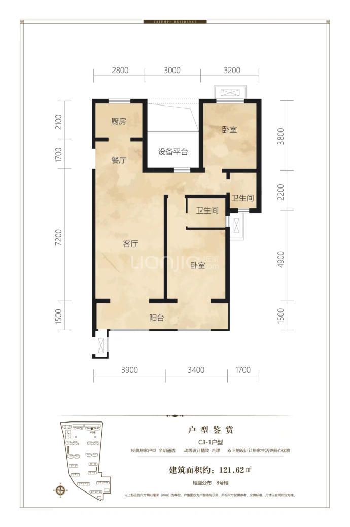 凤城凯旋公馆--建面 121.62m²