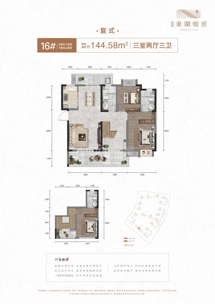 银河东湖雅居--建面 144.58m²