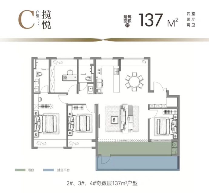 中粮悦著九章--建面 137m²