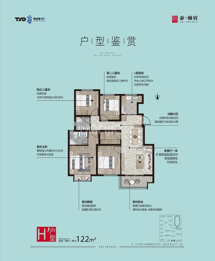 泰·颐府--建面 122m²