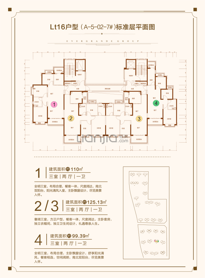 恒大温泉小镇--建面 125.13m²