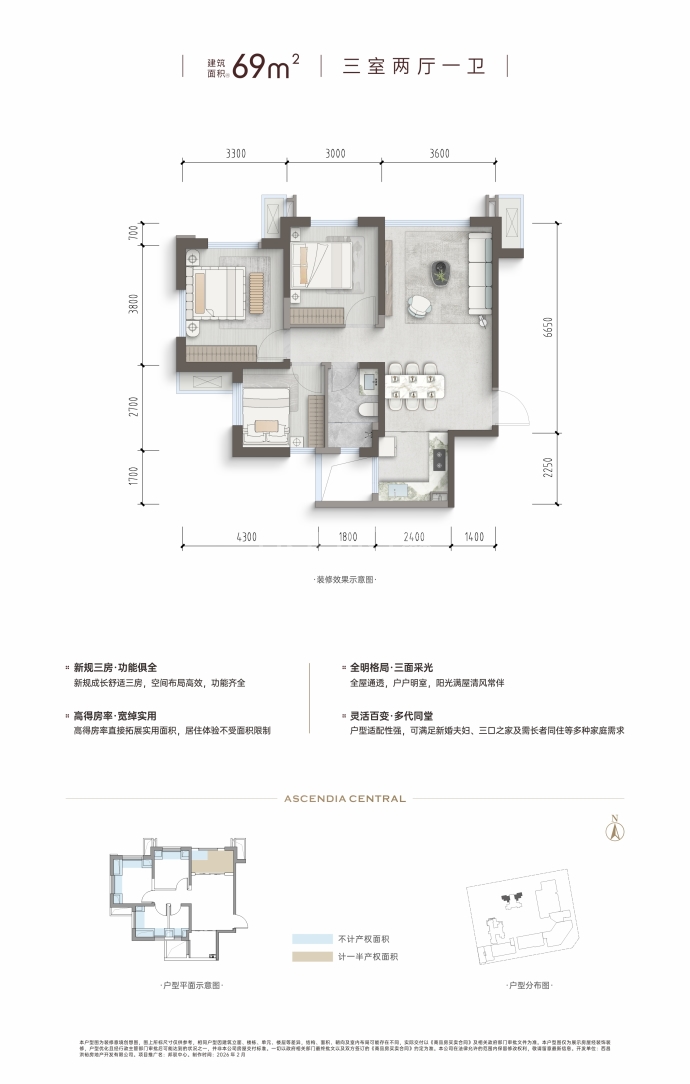 邦驭中心3室2厅1卫户型图