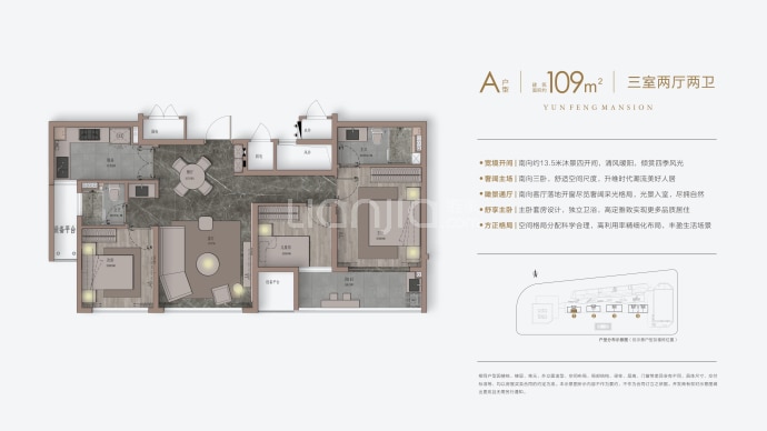 云峯ONE--建面 109m²