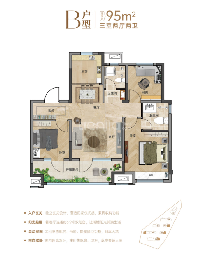 鑫江合院四期--建面 95m²