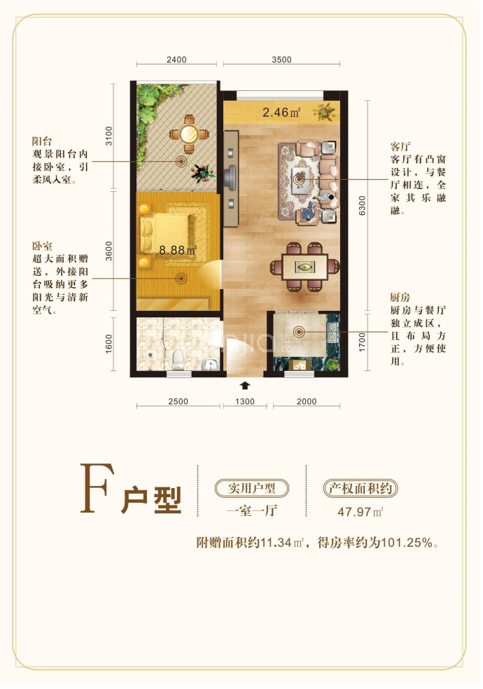 井冈壹号--建面 47.97m²