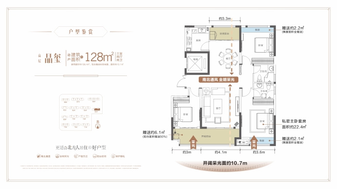 建业壹号城邦7期7号院3室2厅2卫户型图