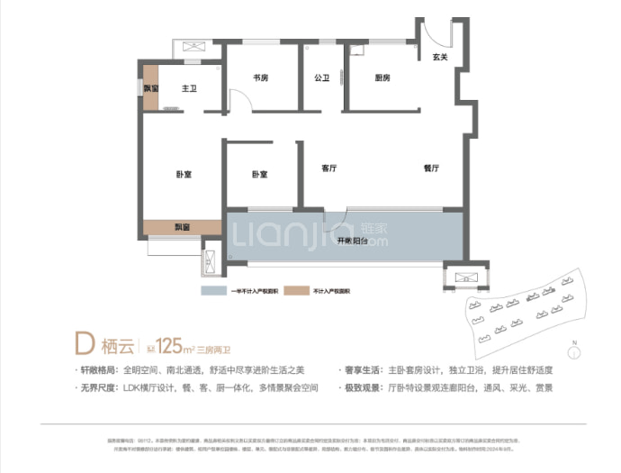 中海寰宇时代雲境--建面 125m²