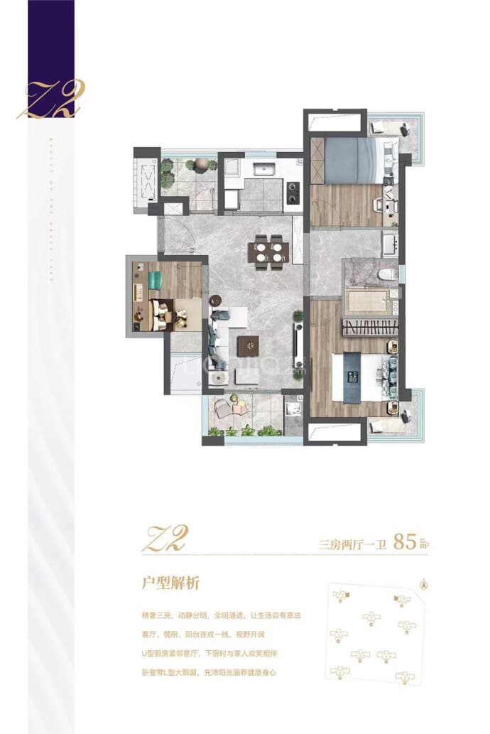 特房锦绣碧湖--建面 85m²