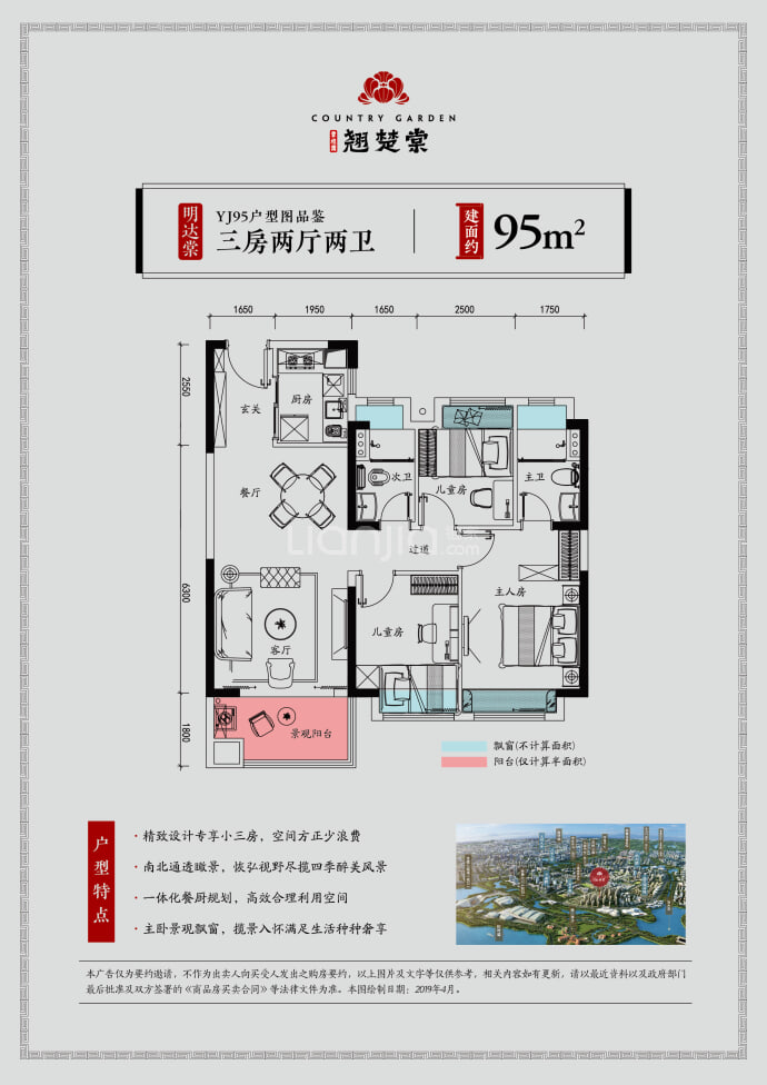 【常德碧桂园翘楚棠_太原常德碧桂园翘楚棠楼盘】房价,户型,开盘时间