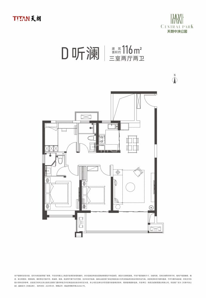 天朗·云熙3室2厅2卫户型图