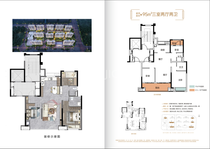 保利天汇3期--建面 95m²