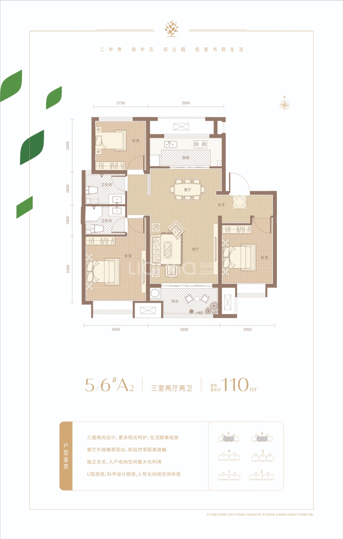 林荫书院--建面 110m²