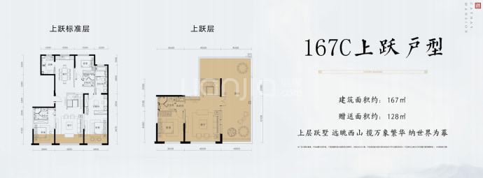 泰禾西府大院--建面 167m²