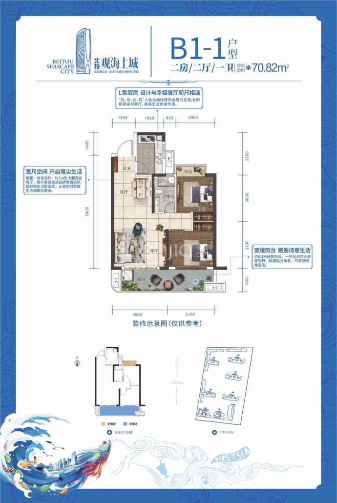 北投观海上城--建面 70.82m²