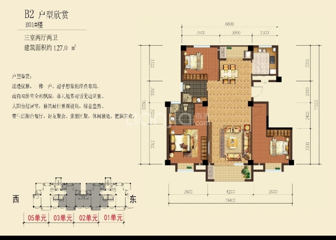 海云印象--建面 127m²