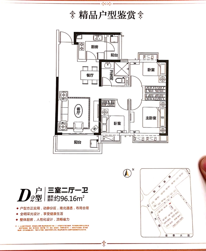 恒大城--建面 96.16m²