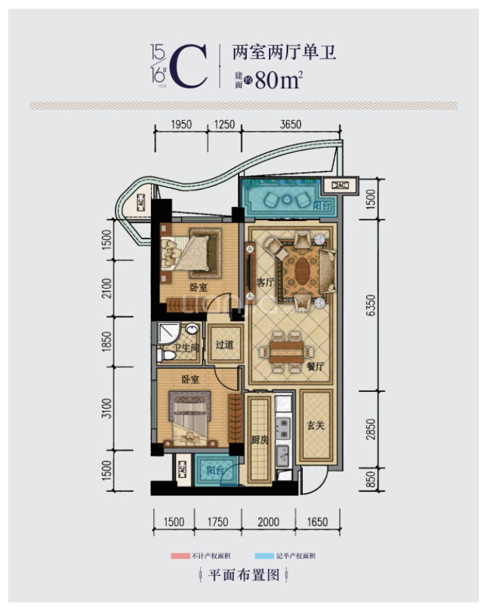 邛海1号院--建面 80m²