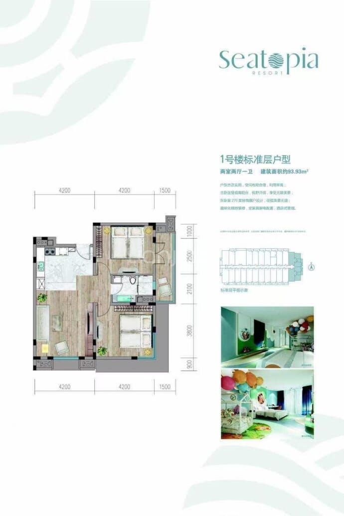 远洋蔚蓝海岸--建面 93.93m²