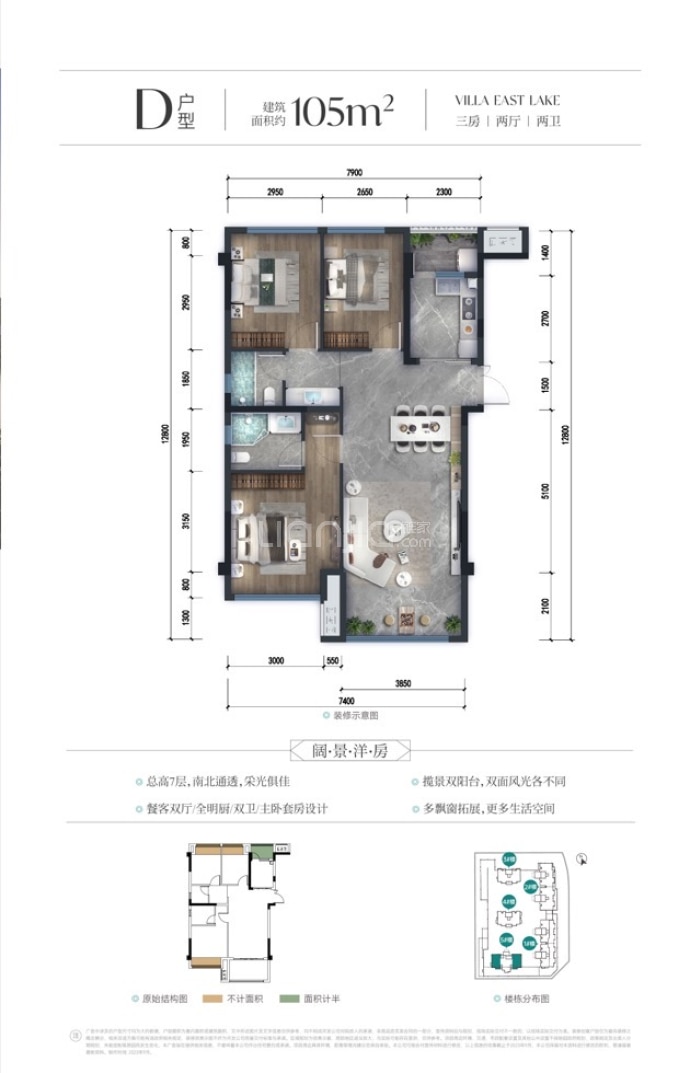 东湖峯璟--建面 105m²