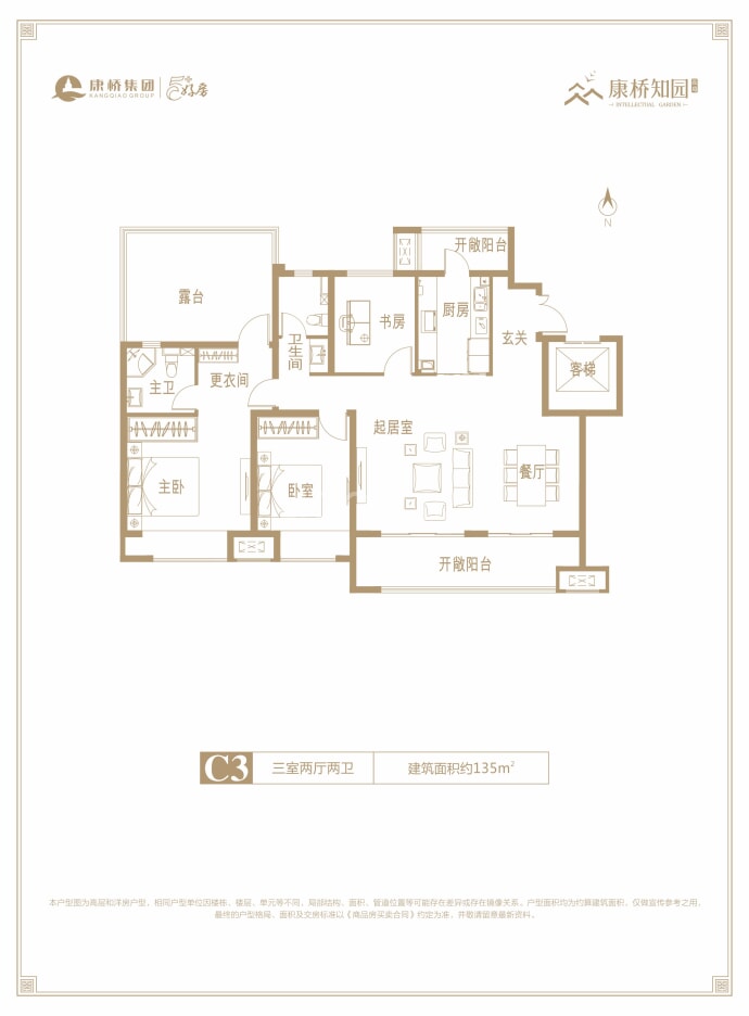 长葛康桥知园--建面 135m²