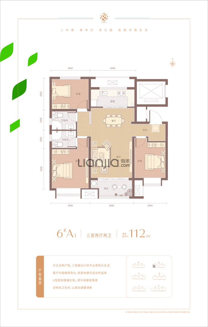 林荫书院--建面 112m²