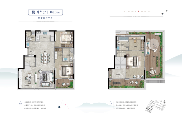 蓝城官厅湖桃李春风--建面 155m²