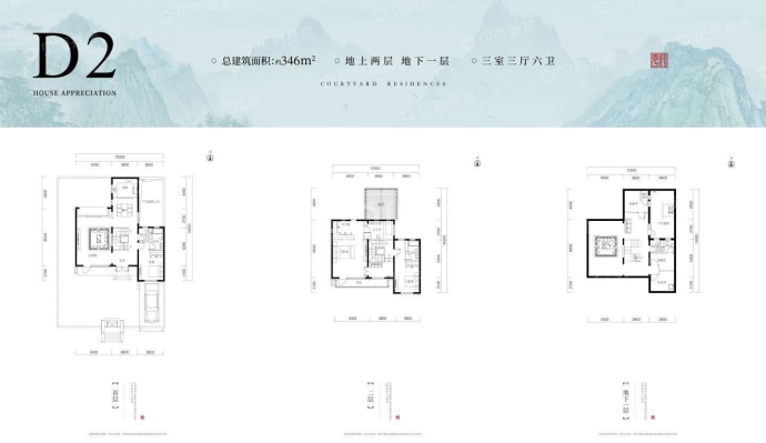 观唐云鼎3室3厅6卫户型图