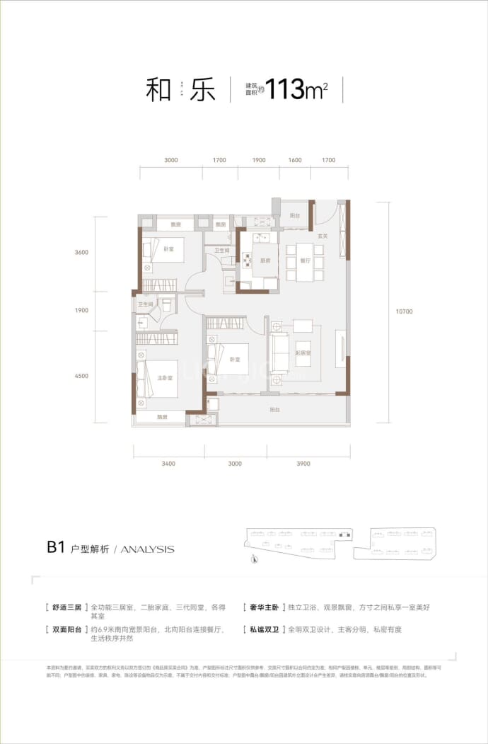 宝业沁园--建面 113m²