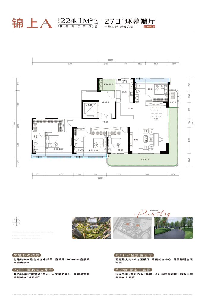 茂源凤栖今朝--建面 224.1m²