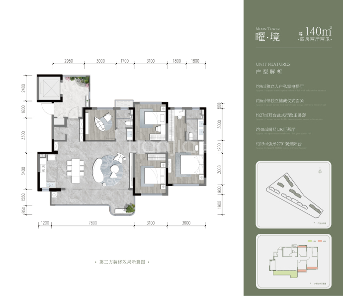 新绿色曜玥台--建面 140m²