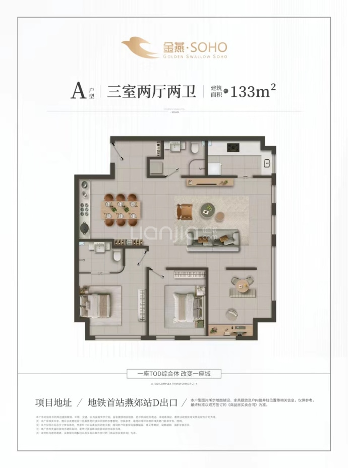 金燕SOHO商业广场--建面 133m²