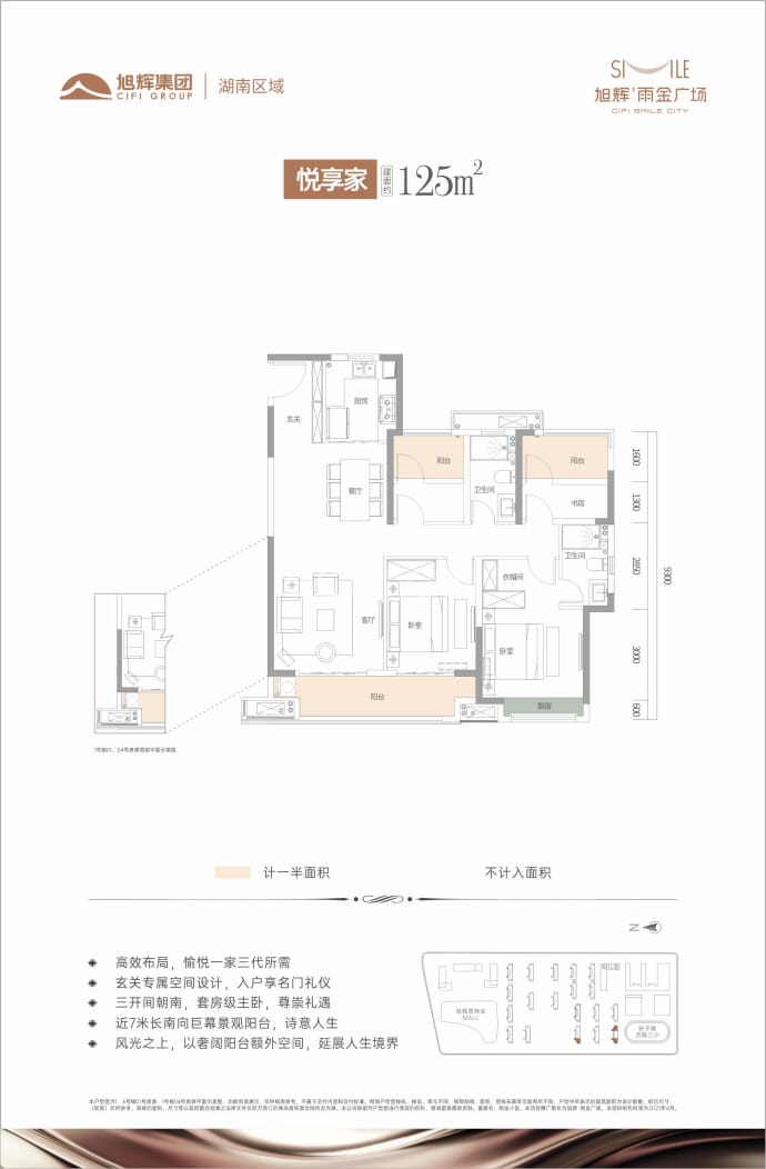 旭辉雨金广场--建面 125m²