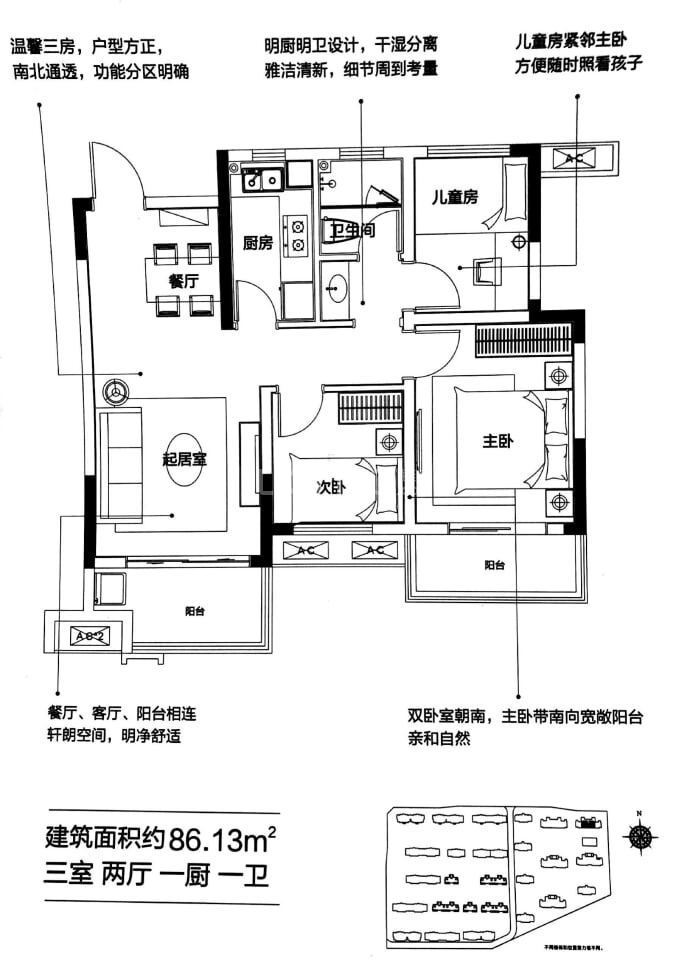 绿地柏仕公馆--建面 86.13m²