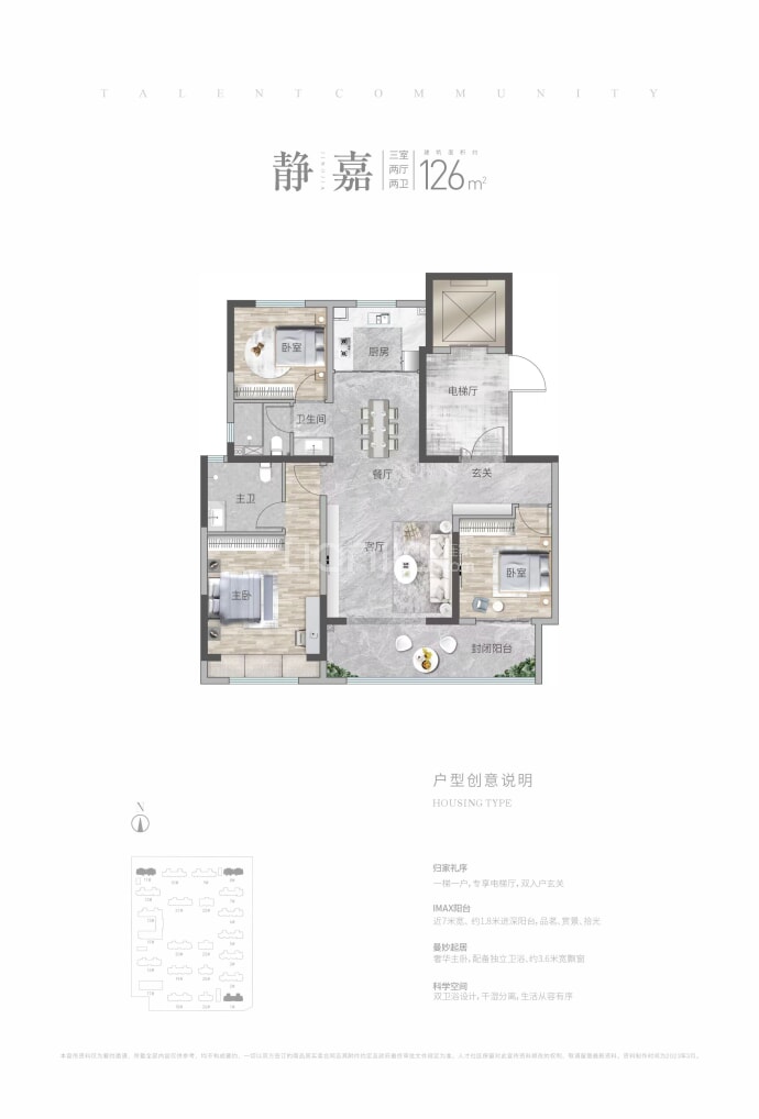 国城新乡人才社区--建面 126m²