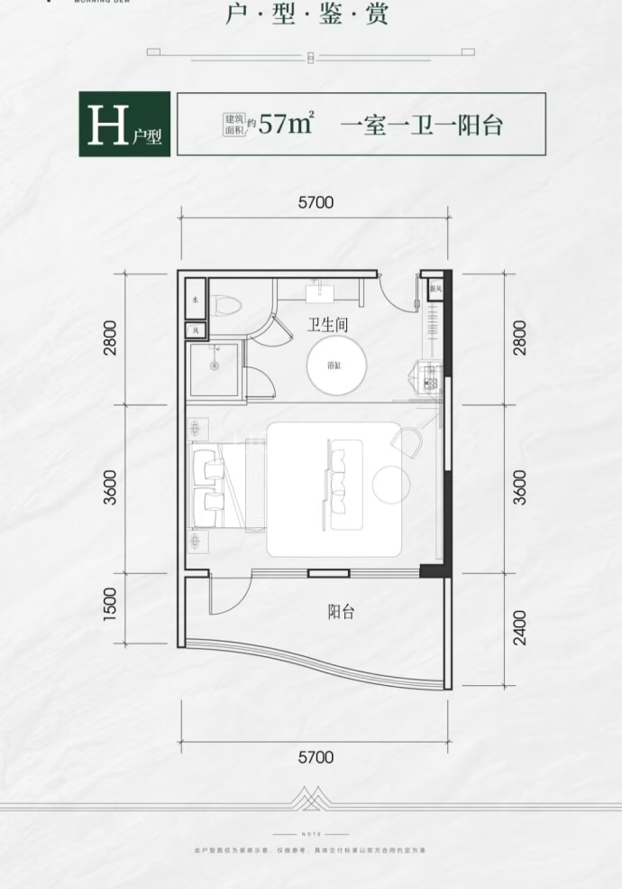 朝露--建面 57m²