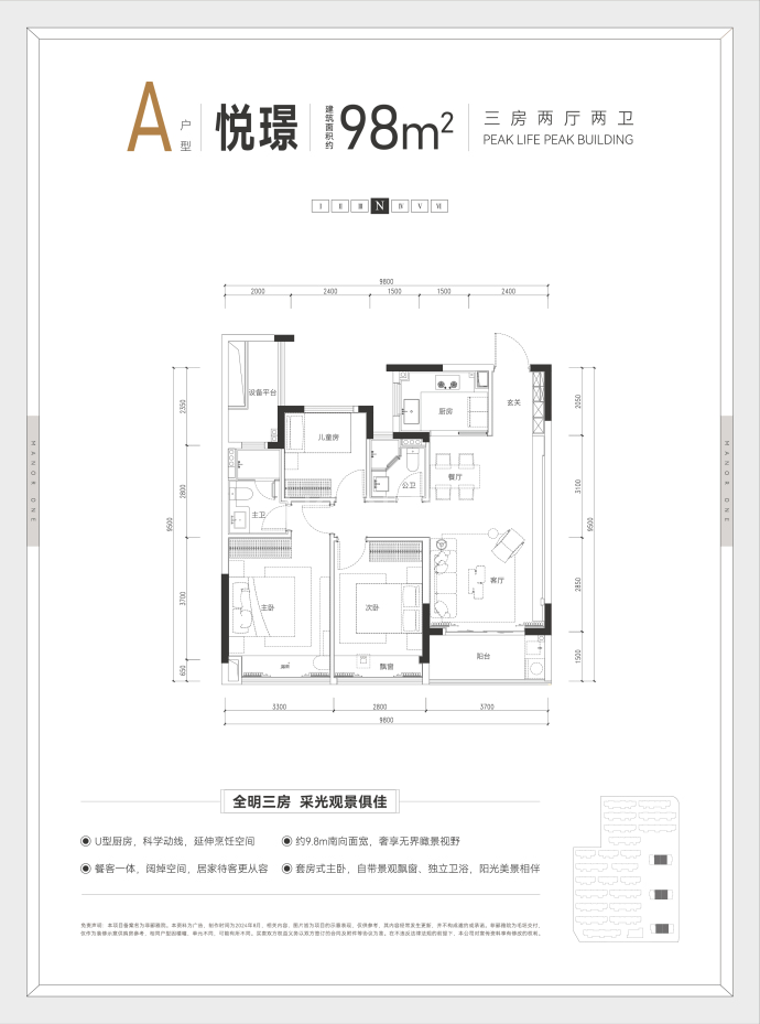 菲郦雅院--建面 98m²