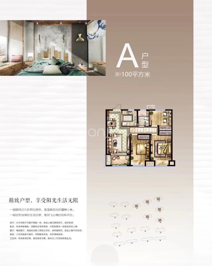 美豪澜庭3室2厅1卫户型图