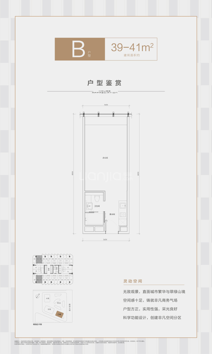 金诚中心--建面 41m²