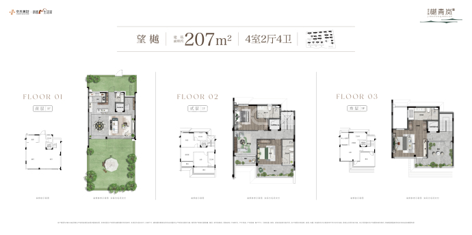 中天樾青岚--建面 207m²