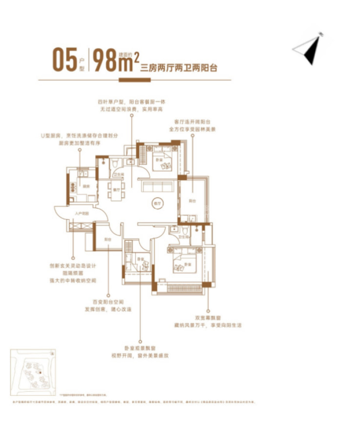 星河·盛世锦城--建面 98m²