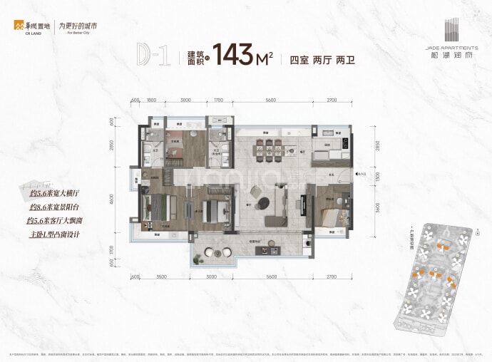 松湖润府--建面 143m²