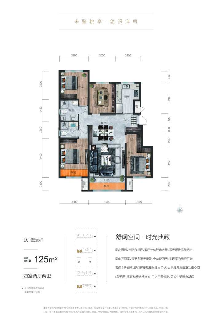 桃花岛·桃李--建面 125m²