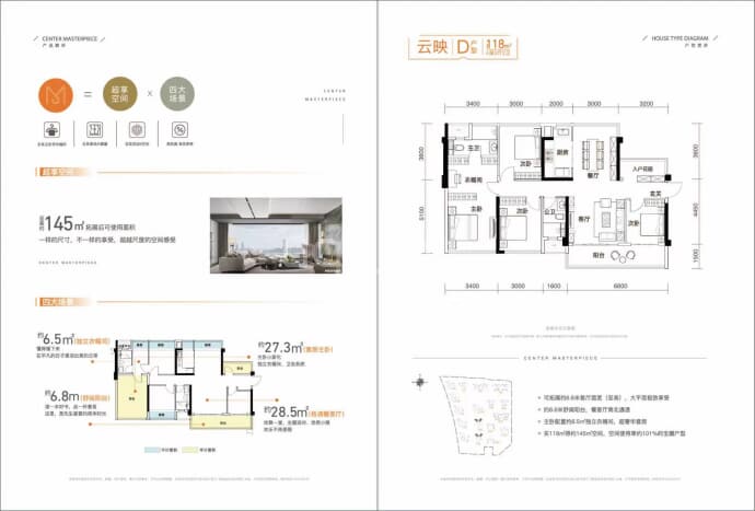 轨道云著--建面 118m²