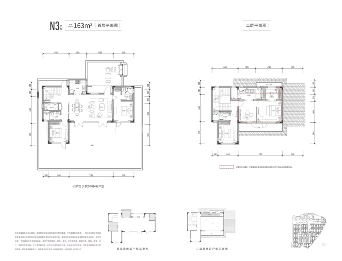 滨江•天目山晓城--建面 163m²