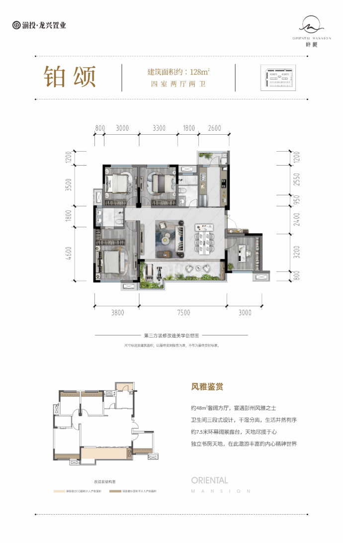 湔投峰樾--建面 128m²