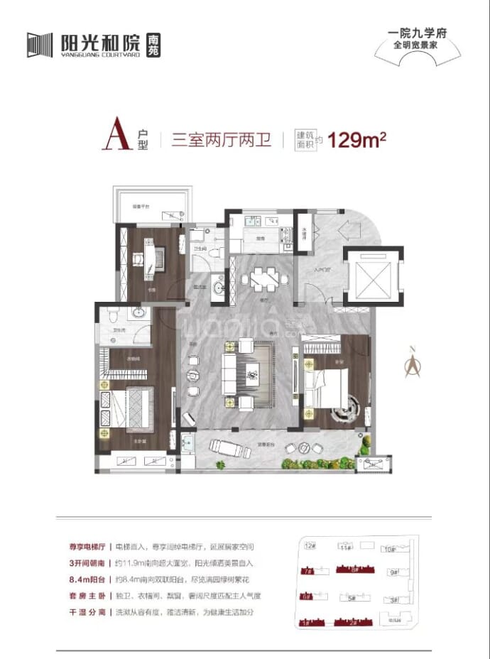 和顺府--建面 129m²